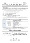 군내초등학교