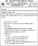 이천송정초등학교