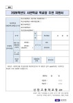 신한고등학교