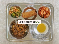 5월 23일 (금) 점심 급식사진 :: 급식 소식 :: 백성초등학교 백성초등학교 :: 급식 소식 :: 5월 23일 (금) 점심 급식사진