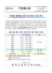 영락고등학교