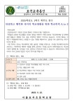 2025학년도 1학기 학부모 연수 :: 가정통신문 :: 서울묘곡초등학교 서울묘곡초등학교 :: 가정통신문 :: 2025학년도 1학기 학부모 연수