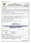 2025 글로벌 기초탄탄 프로그램 및 두드림(Do-Dream)학교 교육활동 참여 안내 :: 가정통신문 :: 남문중학교 남문중학교 :: 가정통신문 :: 2025... 