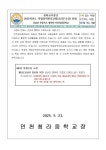 인천청라중학교