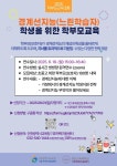 난독증(읽기곤란) 및 경계선지능(느린학습자) 학생을 위한 학부모교육 안내 :: 공지사항 :: 인천만월초등학교 인천만월초등학교 :: 공지사항... 