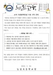 능실초등학교