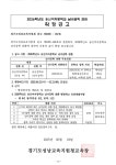 성남송현초등학교