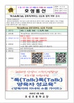 톡(Talk)톡(Talk) 양육자(학부모) 성교육 참여 여부 조사 :: 가정통신문 :: 호성초등학교 호성초등학교 :: 가정통신문 :: 