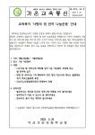 익산가온초등학교