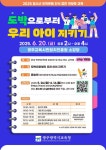 봉산초등학교