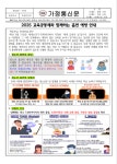 동국대학교사범대학부속선화여자고등학교