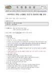 2025학년도 2학년 수련활동 안내 및 잔류학생 생활 안내 :: 가정통신문 :: 신사중학교 신사중학교 :: 가정통신문 :: 2025학년도 2학년 수련활동... 