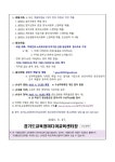 부천수주초등학교