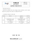 2025학년도 학사일정 변경 안내 :: 가정통신문 :: 망포고등학교 망포고등학교 :: 가정통신문 :: 2025학년도 학사일정 변경 안내