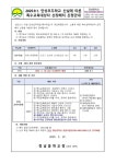 가정통신문(2025.9.1.자 안성특수학교(모두학교) 신설에 따른 특수교육대상자 신청안내)001 :: 가정통신문 :: 정남중학교 정남중학교... 