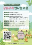 [홍보] 장유 무계 반나절 여행 :: 공지사항 :: 봉명중학교 봉명중학교 :: 공지사항 :: [홍보] 장유 무계 반나절 여행