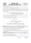 옥과고등학교