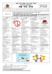안산양지초등학교