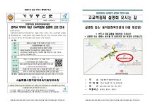 (3학년_가정통신문) 2025학년도 동작관악교육지원청 중학교 학부모... 2025학년도 동작관악교육지원청 중학교 학부모 대상 고교학점제 설명회... 