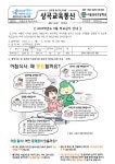 서울상곡초등학교