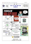 [일반] 신종 사기 범죄 예방 안내 가정통신문 :: 가정통신문 :: 시흥매화고등학교 시흥매화고등학교 :: 가정통신문 :: [일반] 신종 사기 범죄 예방... 