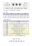 송내중앙중학교