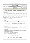 2026~2027학년도 1학년 대상 선택과목 수강 신청(1차)-67호 :: 가정통신문 :: 청북고등학교 청북고등학교 :: 가정통신문 :: 2026~2027학년도... 