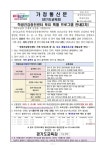 2025년 학생건강증진센터 토요 특별 프로그램(2차) 신청 안내 :: 가정통신문(교육청) :: 고림고등학교 고림고등학교 :: 가정통신문(교육청)... 