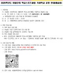 서울문백초등학교