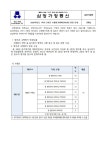 삼정중학교