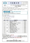 2025 의정부공유학교 선비문화수련, 메이크업 자격증반, AI코딩, 코딩자격증반, 소방서안전교육 모집 :: 가정통신문(교육청) :: 천보중학교... 