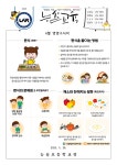 능실초등학교