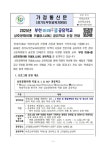 중원고등학교 중원고등학교 :: 가정통신문(교육청) :: [부천교육지원청_제2025_132호] 2025 부천 미래+클 상호문화이해 키움(K.I.U.M.)... 