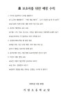 가양초등학교