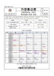 2025학년도 1학기 학사일정 변경 안내 :: 가정통신문 :: 서울매그넷고등학교 서울매그넷고등학교 :: 가정통신문 :: 2025학년도 1학기 학사일정... 