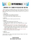 파주대원초등학교