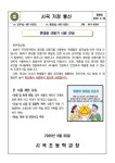시곡초등학교