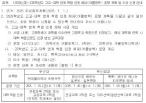 낙동고등학교