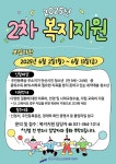 안산시청소년상담복지센터 「2025년 제2차 복지지원」 신청 안내 :: 가정통신문 :: 안산중앙초등학교 안산중앙초등학교 :: 가정통신문... 