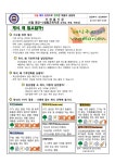 반월중학교