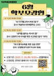 함열중학교