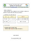 기성초등학교