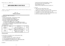 2025학년도 선택형 돌봄교실 대체강사 및 방학중 봉사자 모집 공고 안내. :: 공지사항 :: 서울탑동초등학교 서울탑동초등학교 :: 공지사항... 
