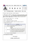 2025학년도 대구학생문화센터 행복愛공연채움 가정통신문 :: 가정통신문 :: 경원고등학교 경원고등학교 :: 가정통신문 :: 2025학년도... 