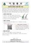 서울북한산초등학교