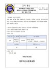 양주덕산초등학교