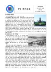 동탄목동중학교