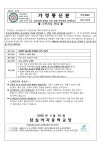 2025학년도 2,3학년 소변검사 안내 가정통신문 :: 가정통신문 :: 잠실여자중학교 잠실여자중학교 :: 가정통신문 :: 2025학년도 2,3학년... 