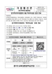 경기학부모지원센터 학부모 상담 지원 알림 :: 가정통신문(교육청) :: 운암초등학교 운암초등학교 :: 가정통신문(교육청) :: 경기학부모지원센터... 