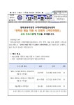 서울양진초등학교
